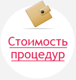 Стоимость лазерной эпиляции в Асмедии.
